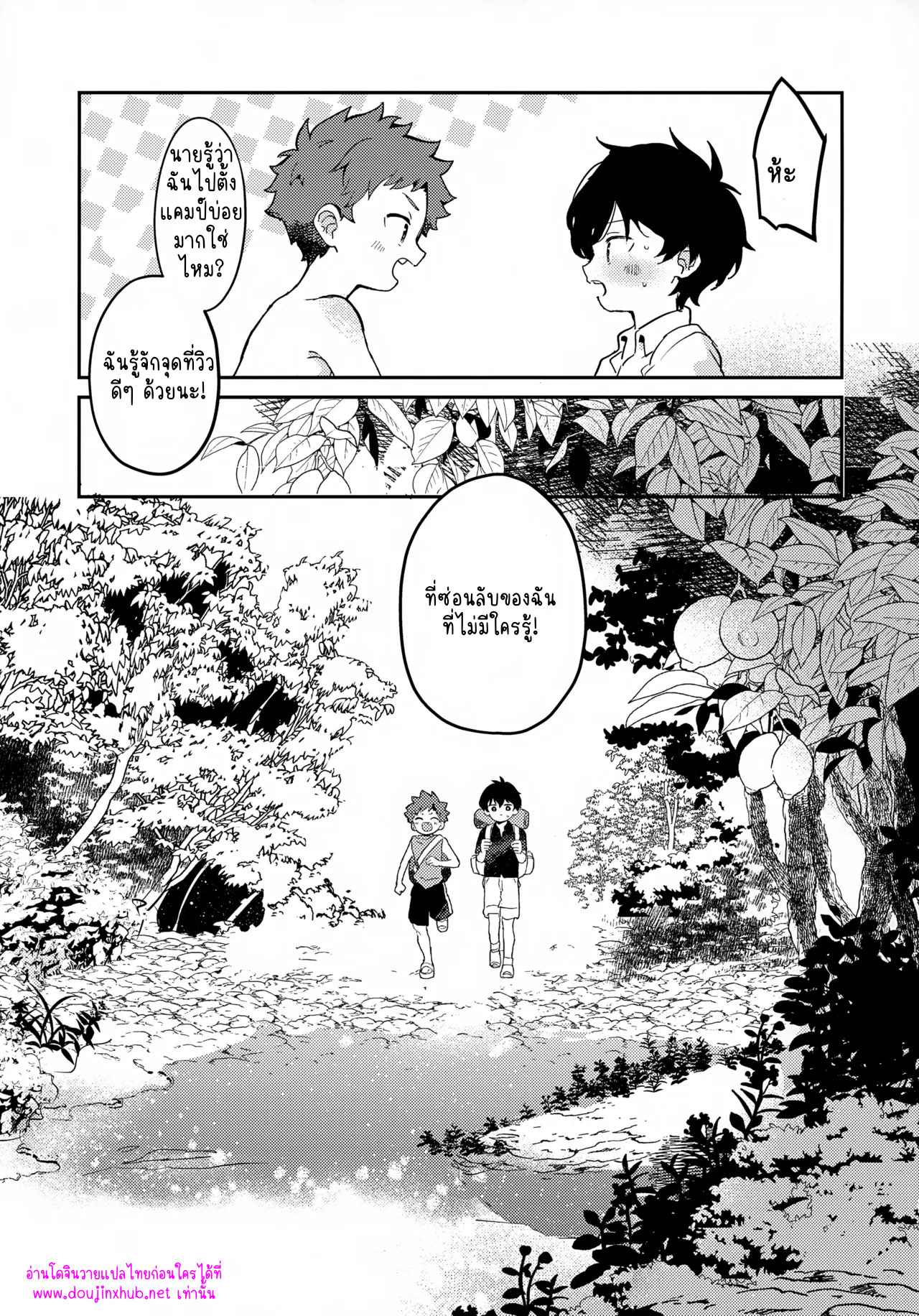 เพราะเราคู่กัน